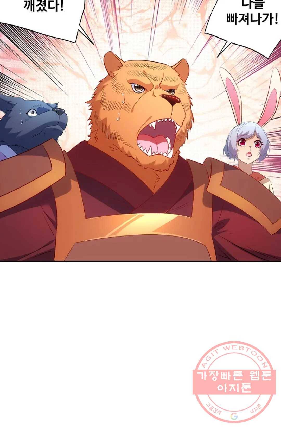 8만 년 만에 회귀하다 137화 17