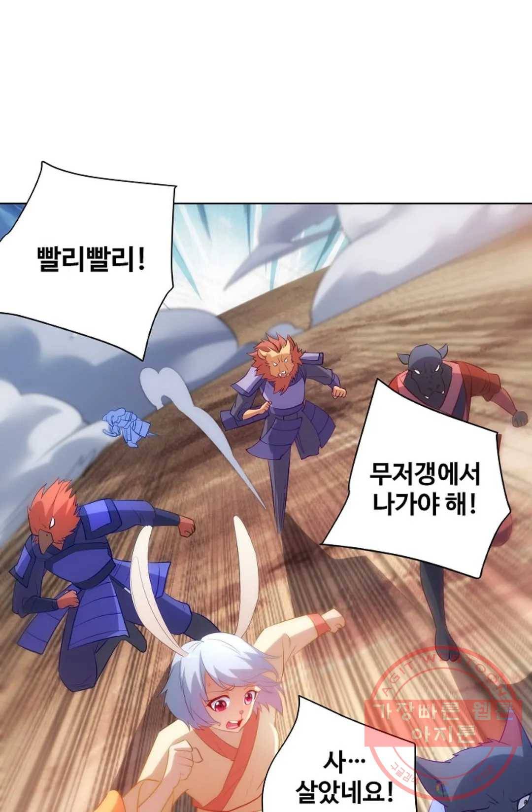 8만 년 만에 회귀하다 137화 18