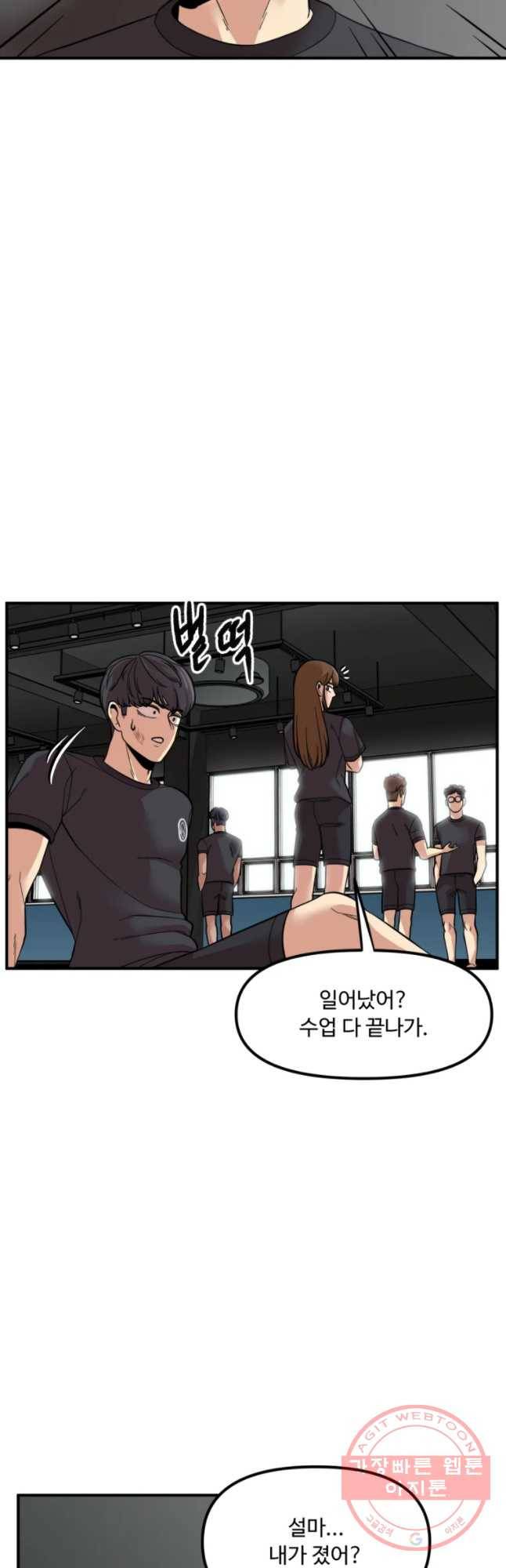 무법대학 8화 2