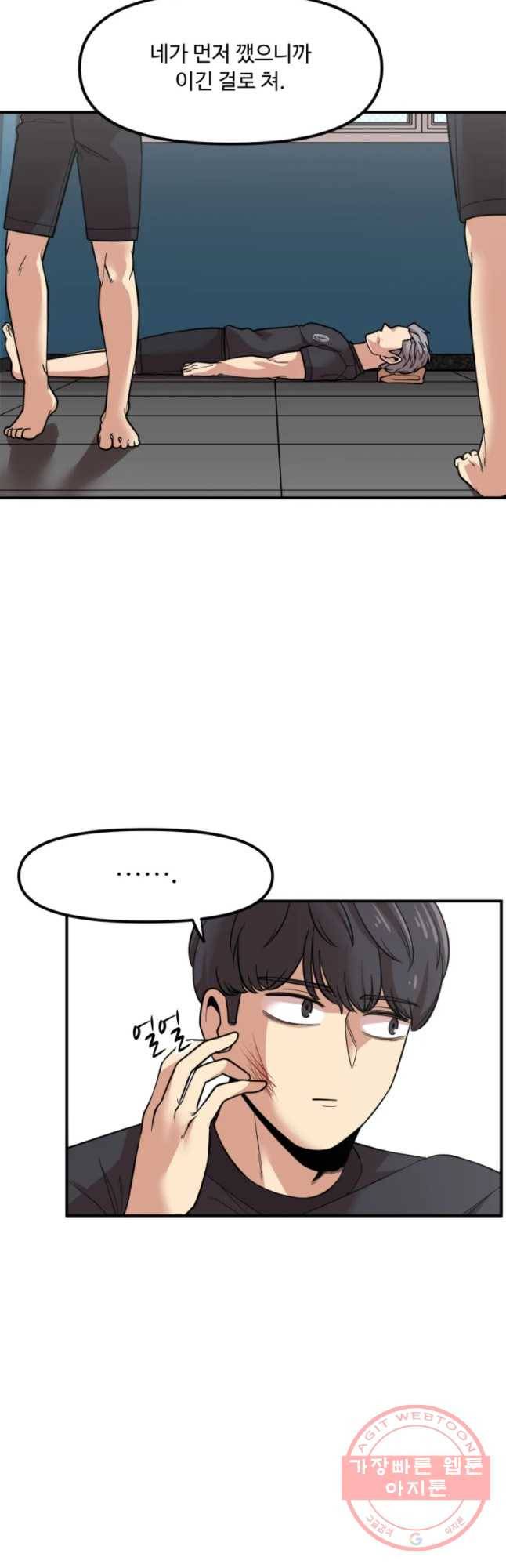 무법대학 8화 4