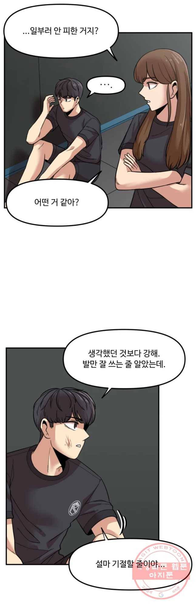 무법대학 8화 5