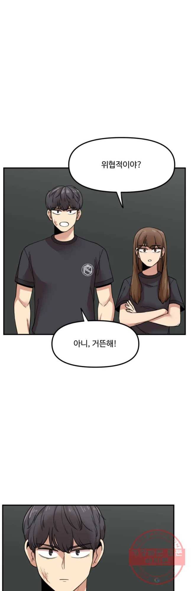 무법대학 8화 6