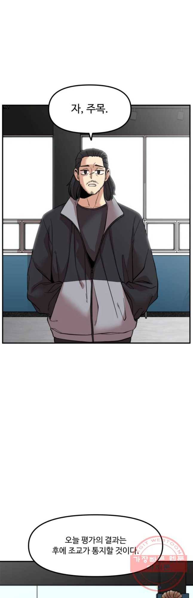 무법대학 8화 8