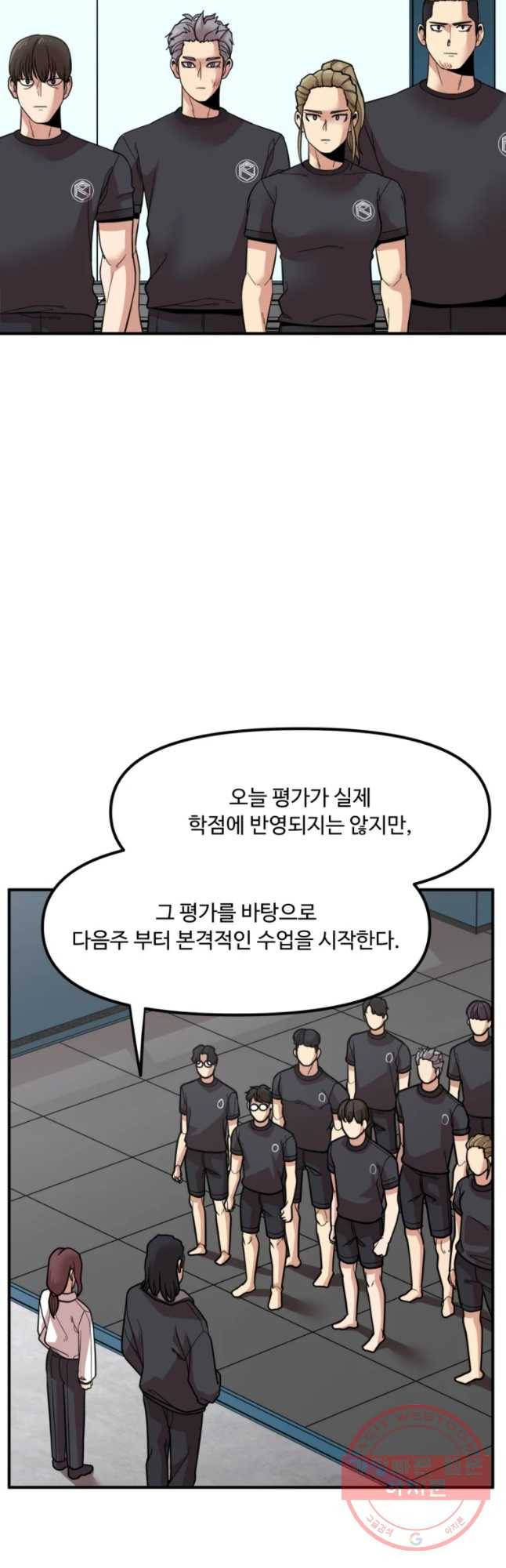 무법대학 8화 9