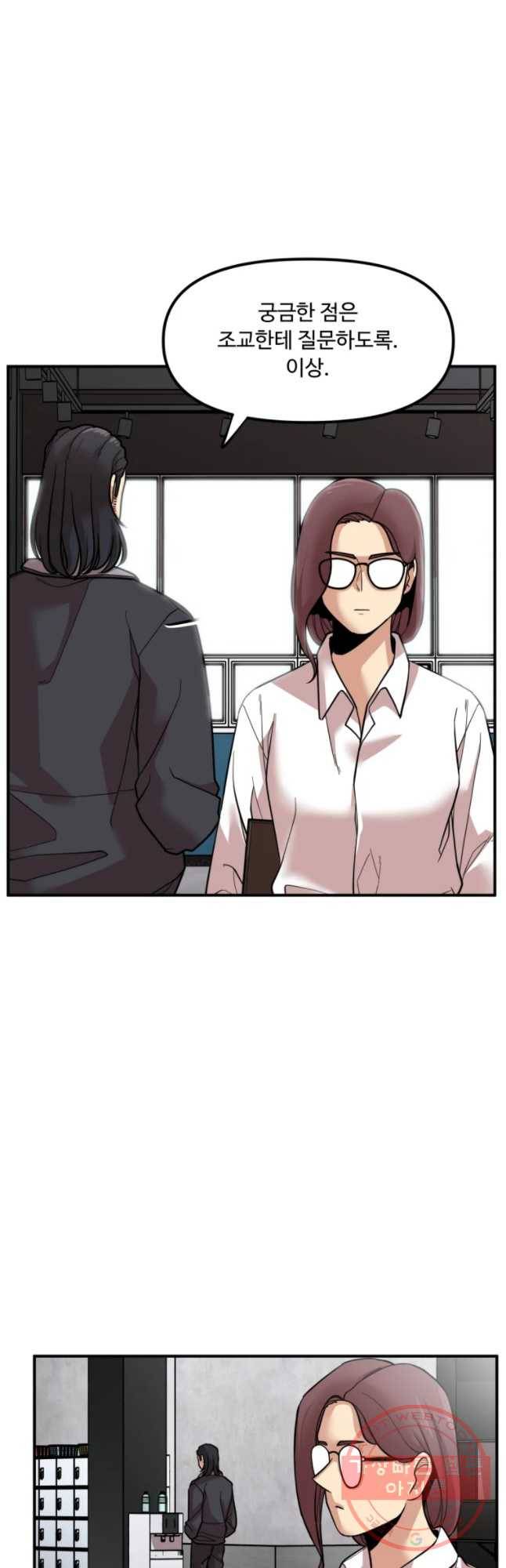 무법대학 8화 10