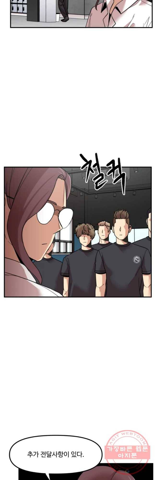 무법대학 8화 11