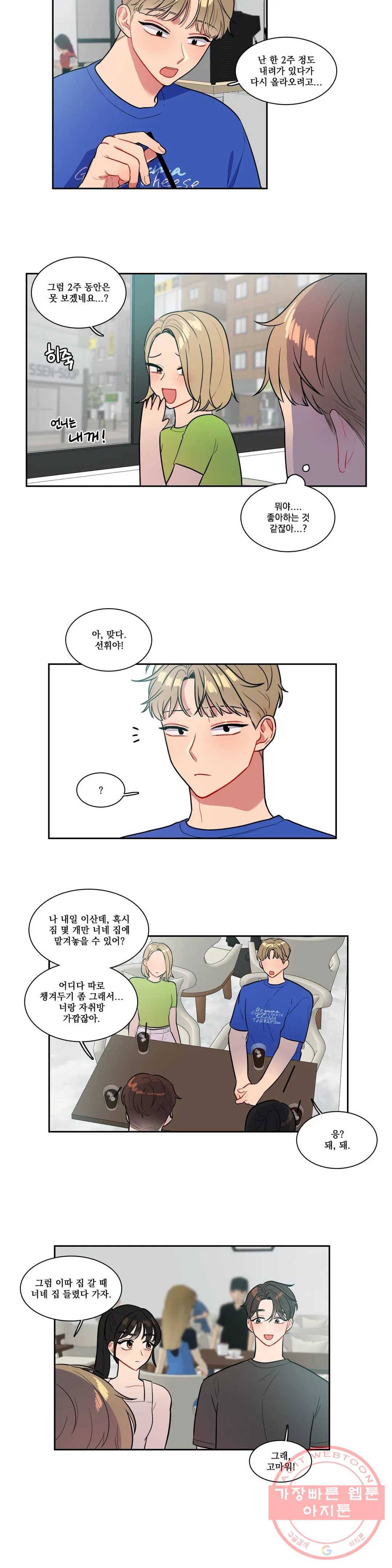 2차선 도로 터널 뚫기 59화 2