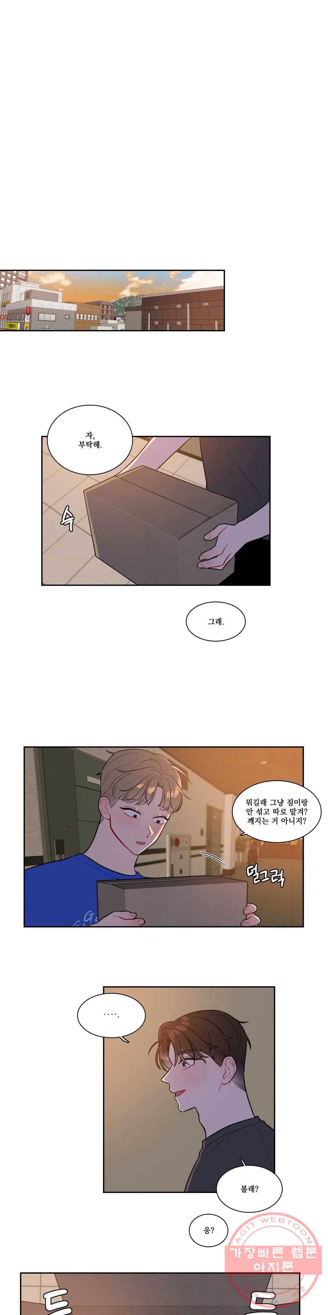 2차선 도로 터널 뚫기 59화 3
