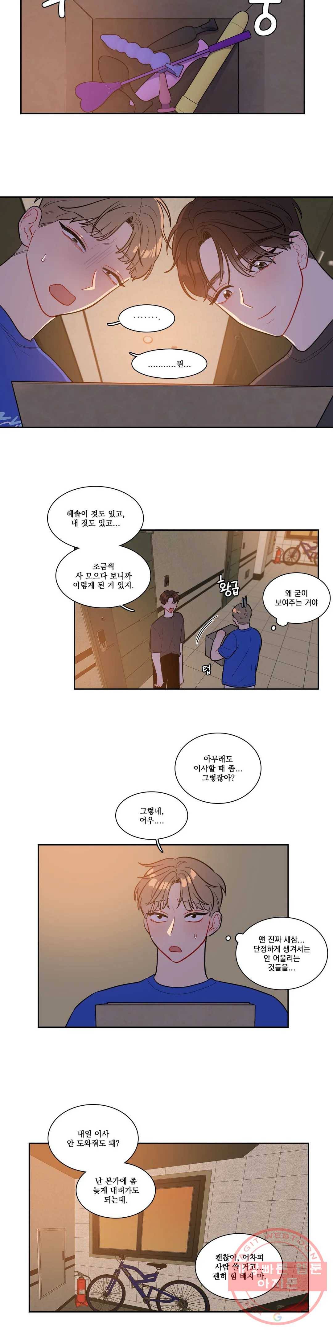 2차선 도로 터널 뚫기 59화 4