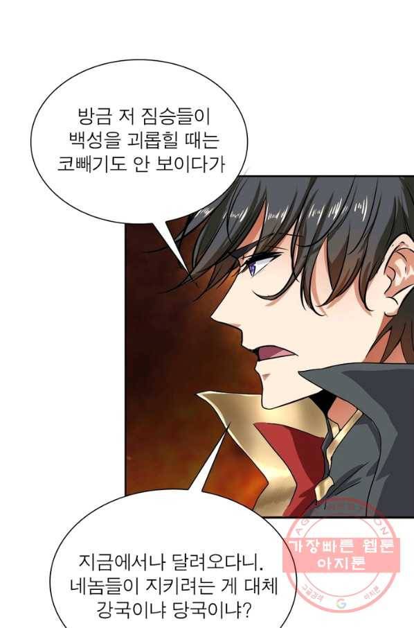 일검독존 22화 2
