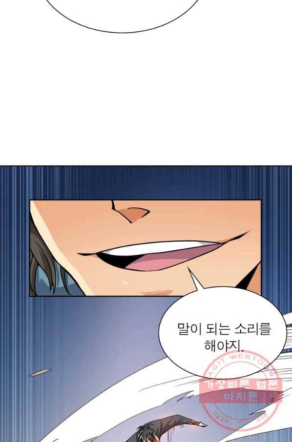 일검독존 22화 3