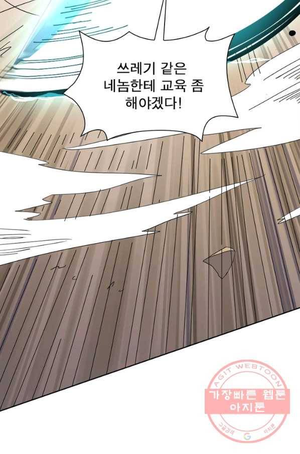 일검독존 22화 5