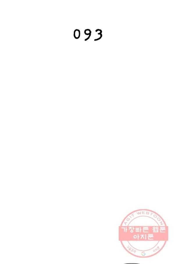 링 오브 가디언 93화 2