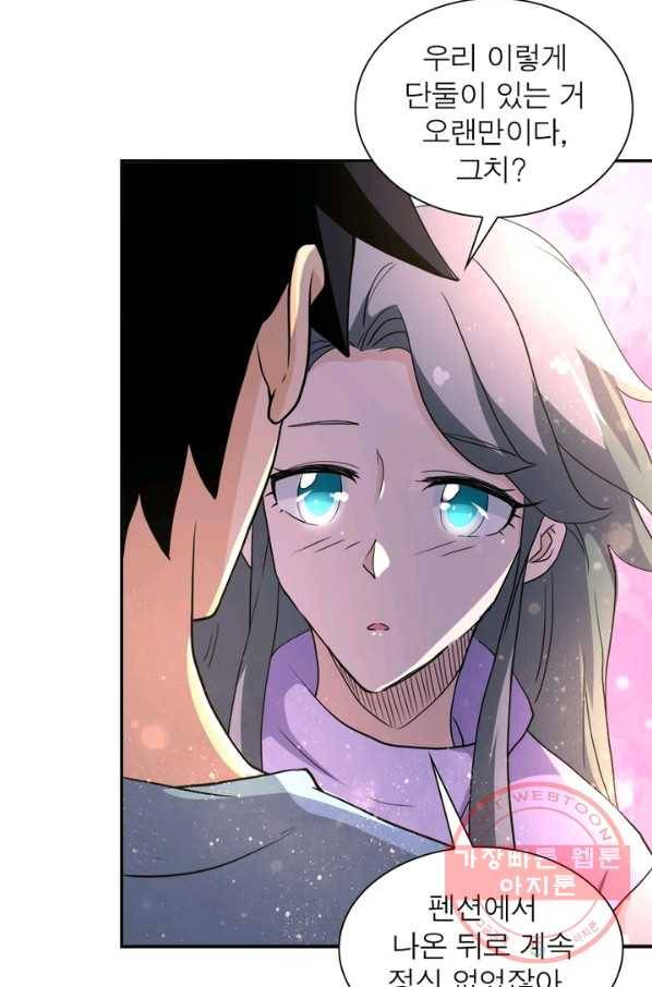 링 오브 가디언 93화 3