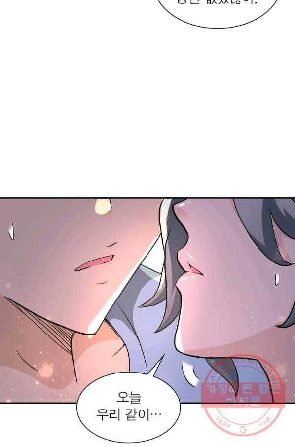 링 오브 가디언 93화 4