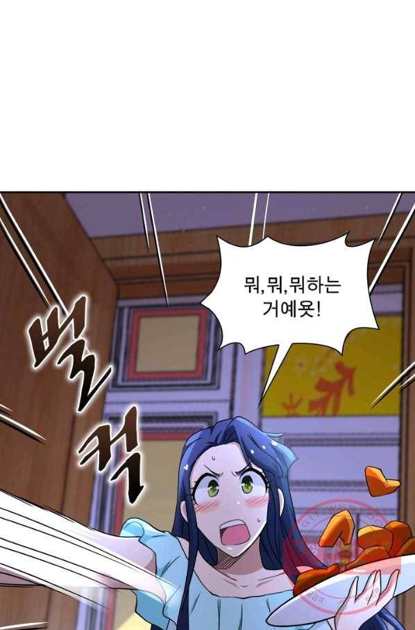 링 오브 가디언 93화 5