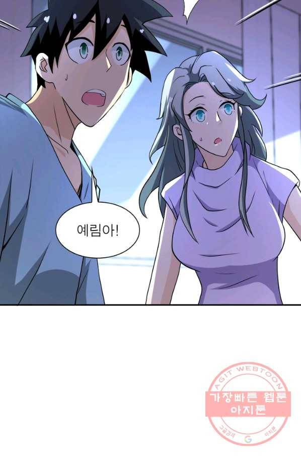 링 오브 가디언 93화 7