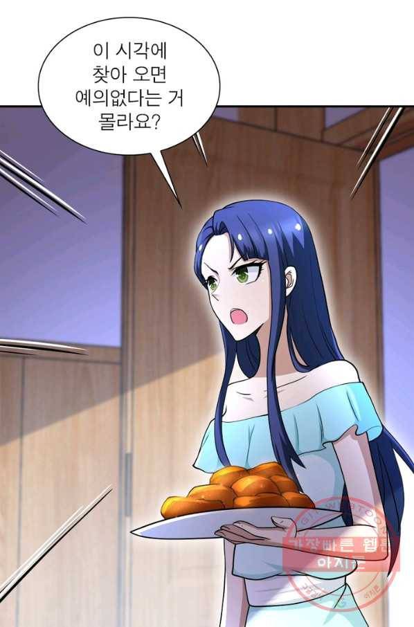 링 오브 가디언 93화 8