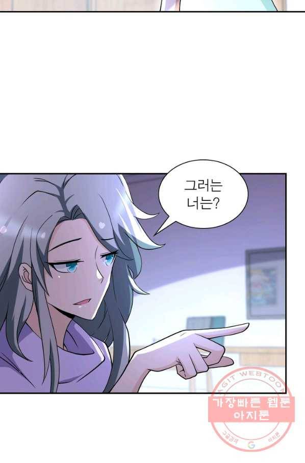 링 오브 가디언 93화 9