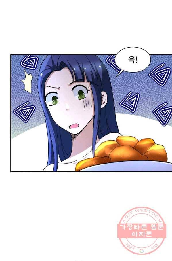 링 오브 가디언 93화 10
