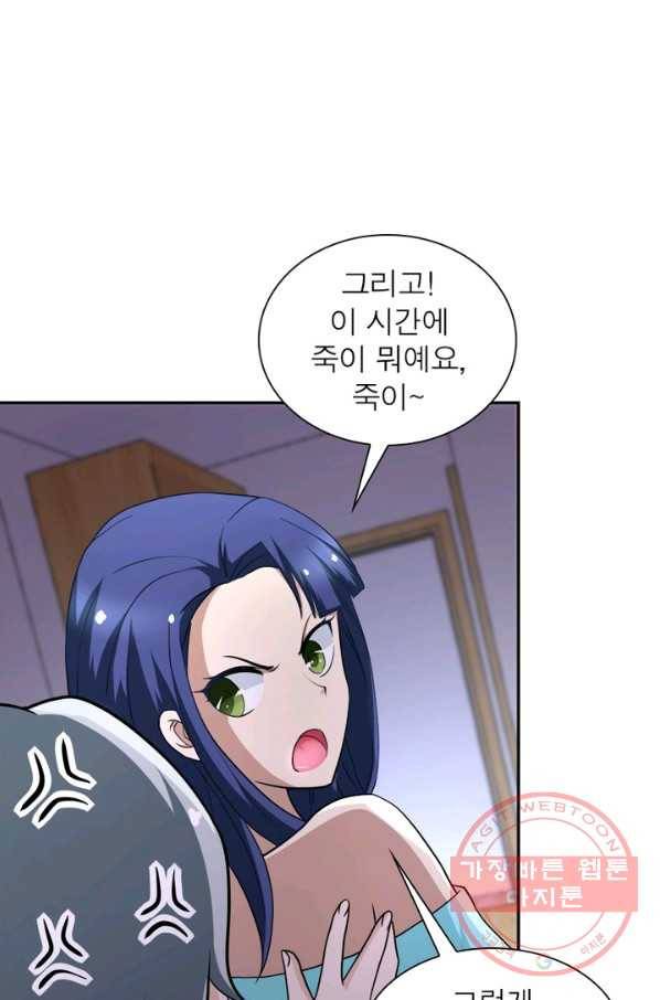 링 오브 가디언 93화 12