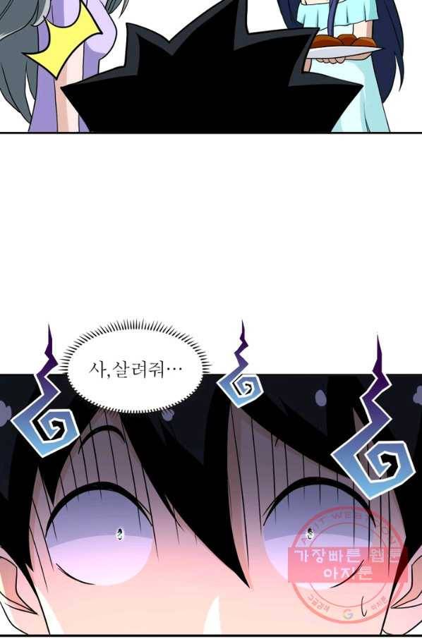 링 오브 가디언 93화 18