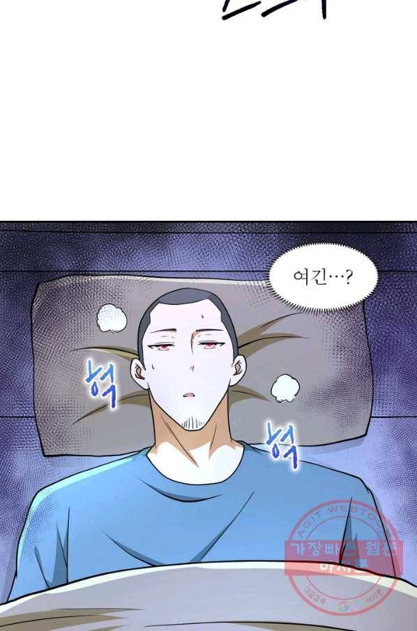 링 오브 가디언 93화 21
