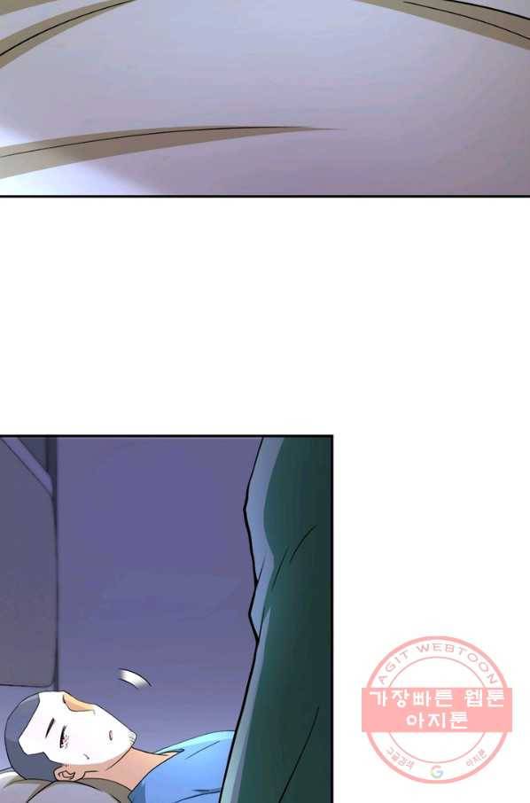 링 오브 가디언 93화 22
