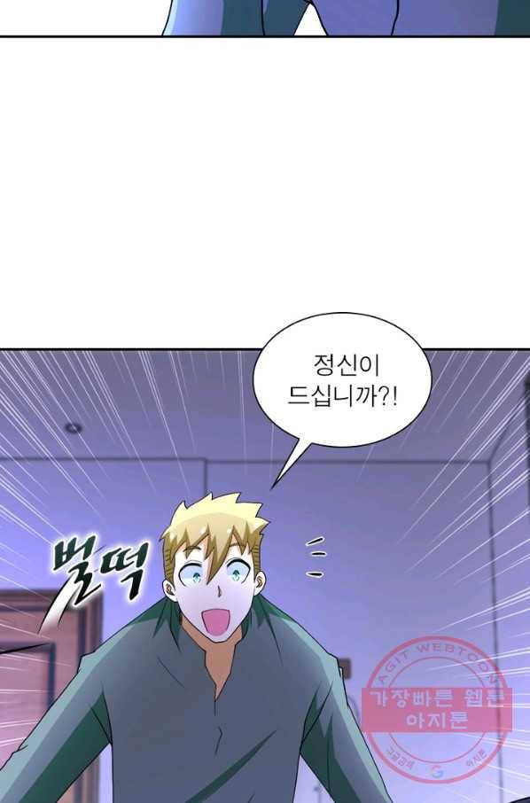 링 오브 가디언 93화 24