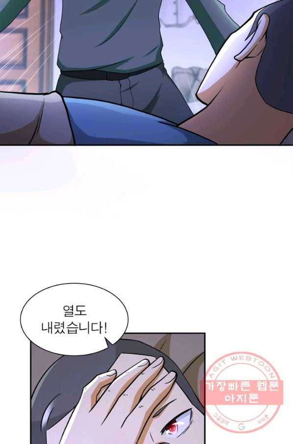 링 오브 가디언 93화 25