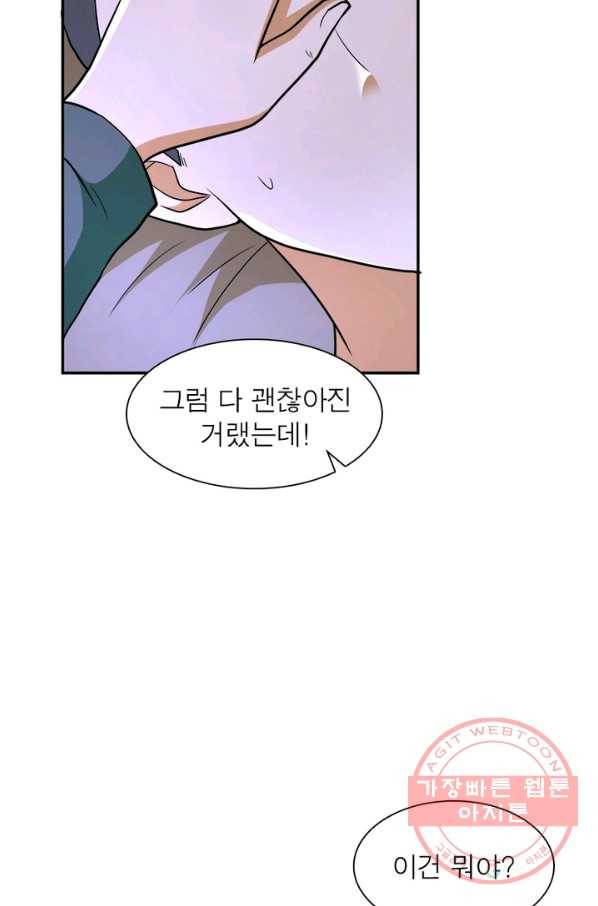 링 오브 가디언 93화 26