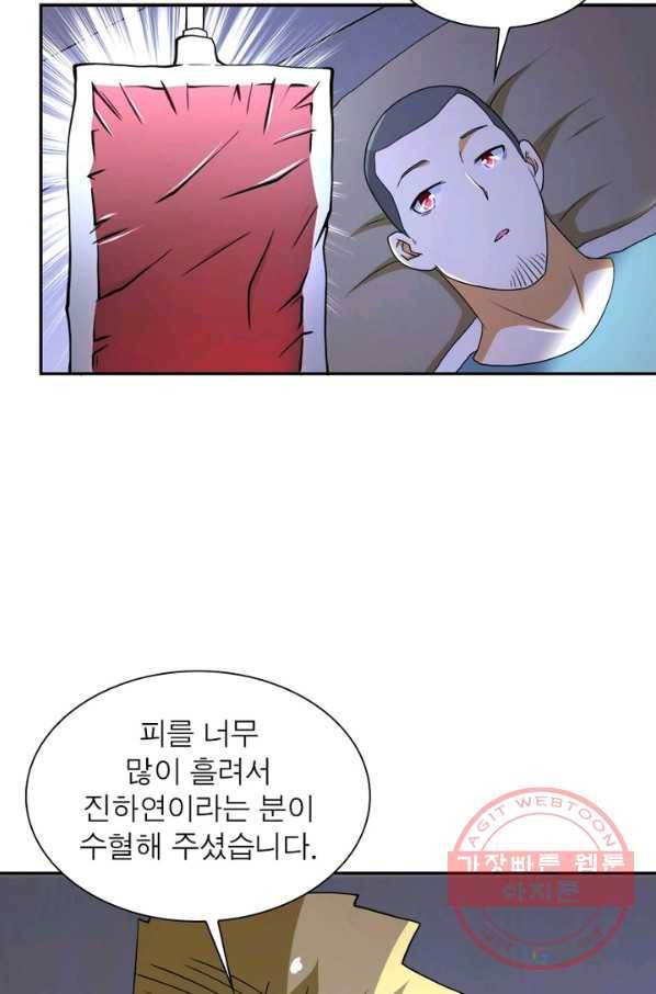 링 오브 가디언 93화 27