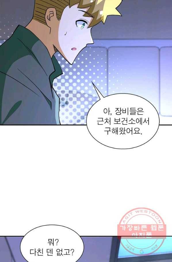링 오브 가디언 93화 28
