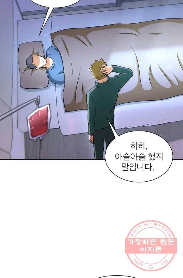 링 오브 가디언 93화 29