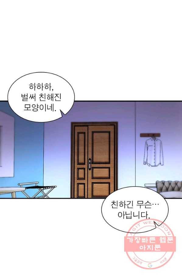 링 오브 가디언 93화 33