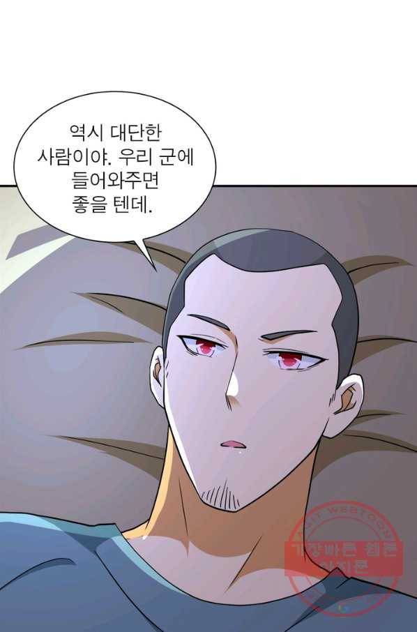 링 오브 가디언 93화 34