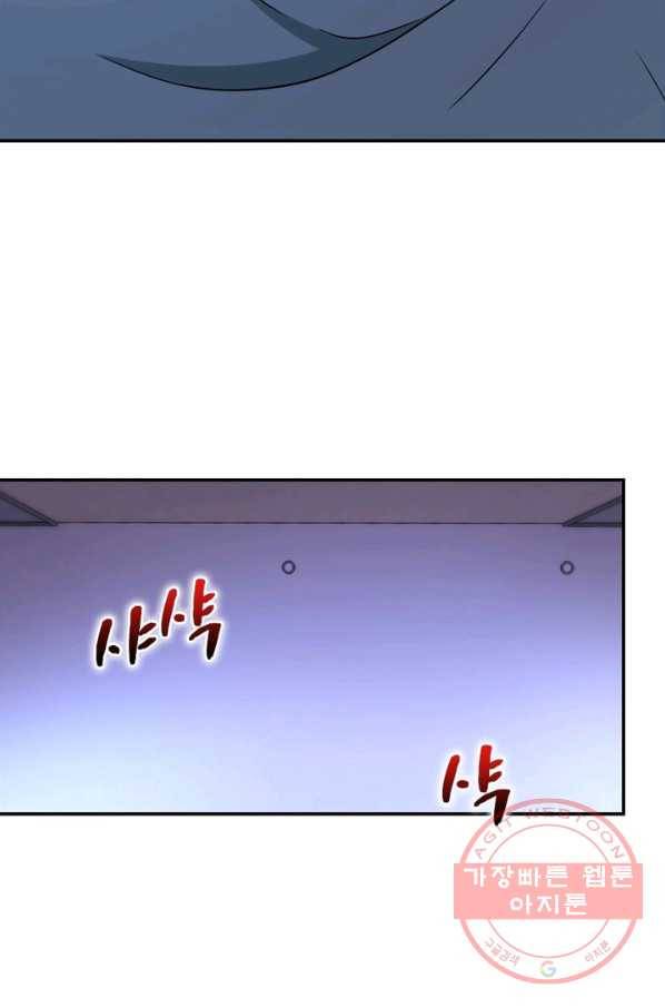 링 오브 가디언 93화 35