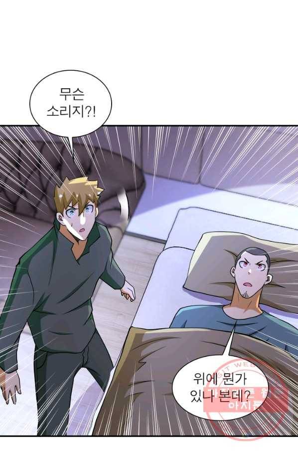 링 오브 가디언 93화 36