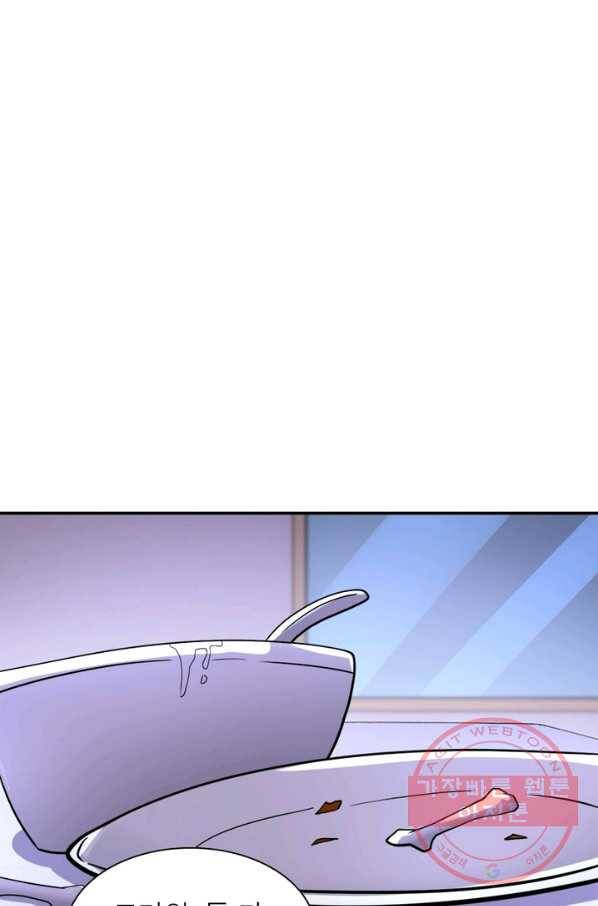 링 오브 가디언 93화 37
