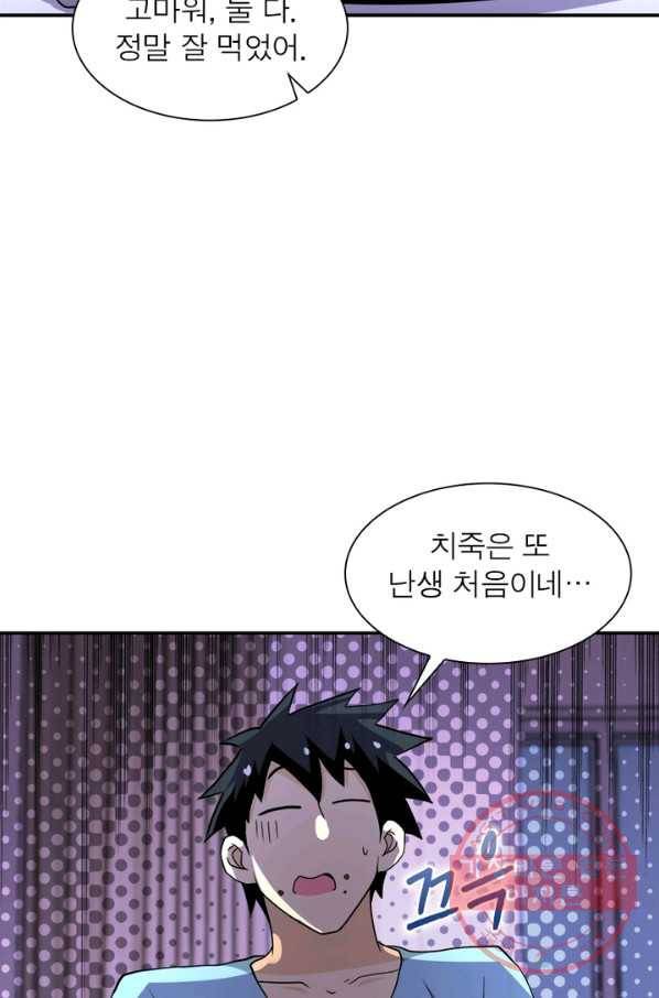 링 오브 가디언 93화 38