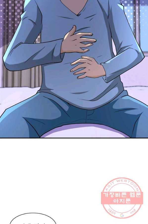 링 오브 가디언 93화 39