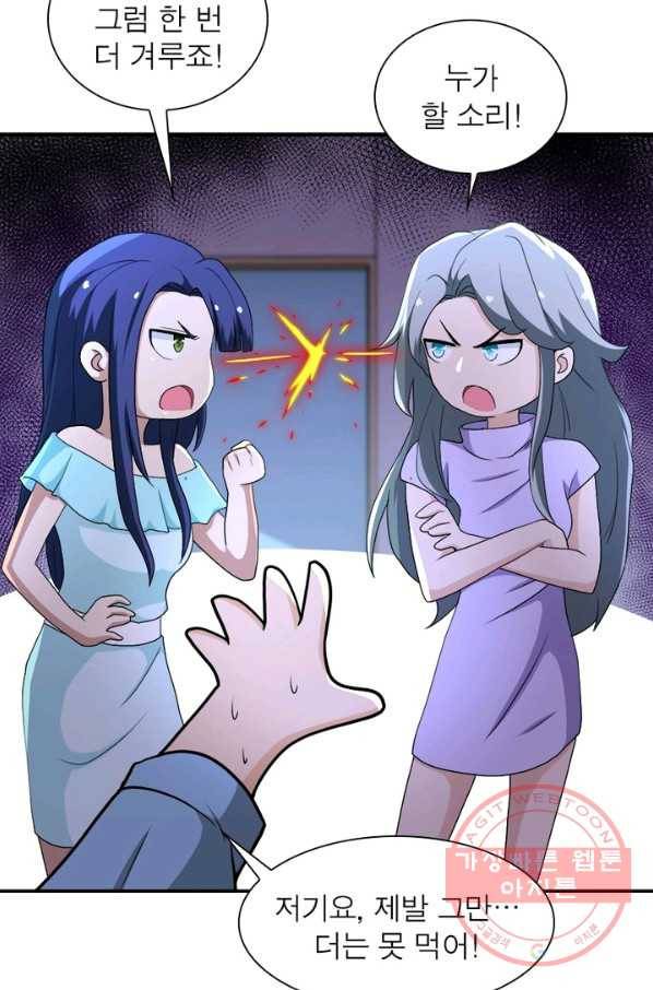 링 오브 가디언 93화 41