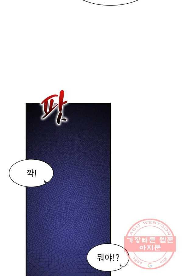 링 오브 가디언 93화 42