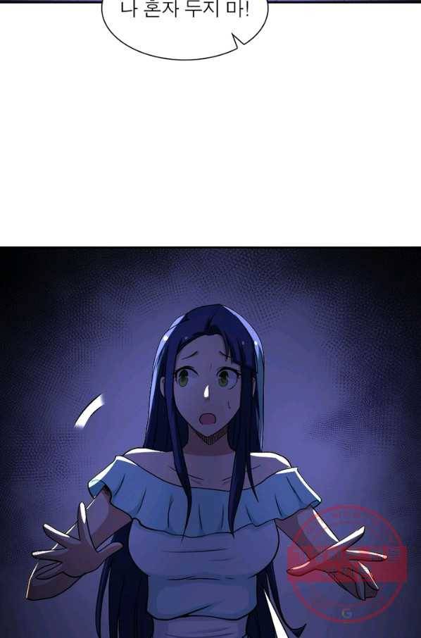 링 오브 가디언 93화 44