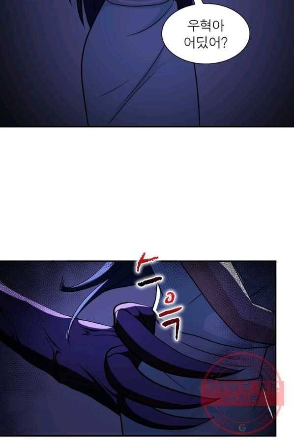 링 오브 가디언 93화 45