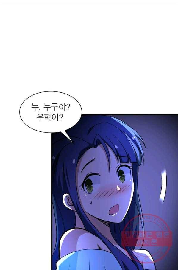 링 오브 가디언 93화 46