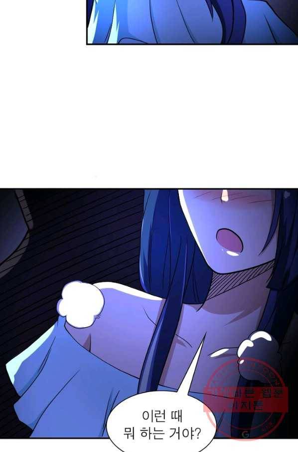 링 오브 가디언 93화 47
