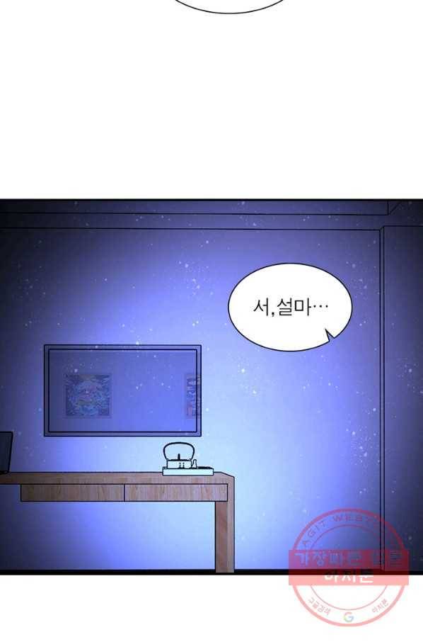 링 오브 가디언 93화 48