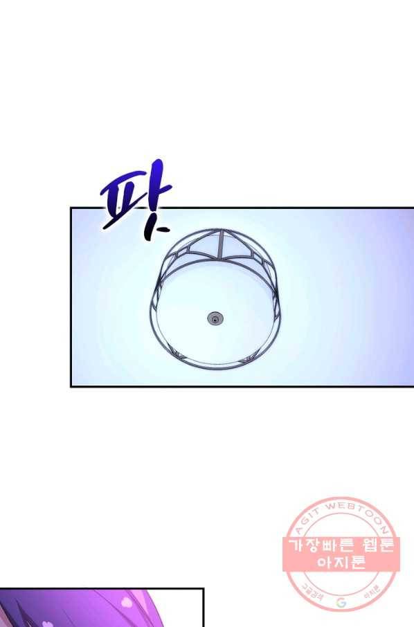 링 오브 가디언 93화 49