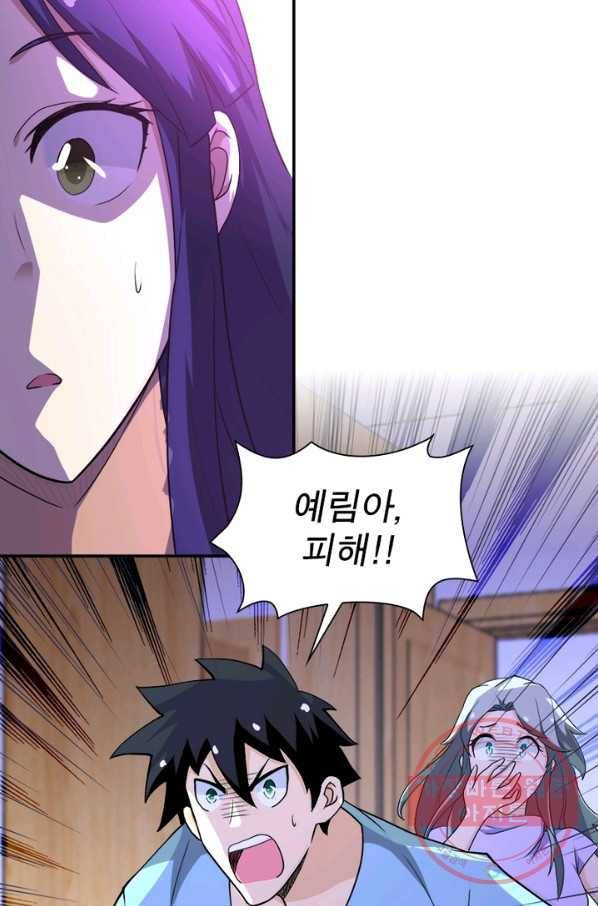 링 오브 가디언 93화 50